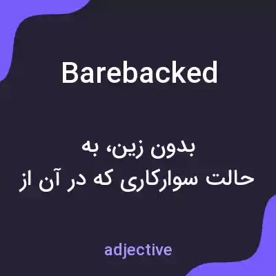 معنی barebacked به فارسی معنی barebacked به فارسی