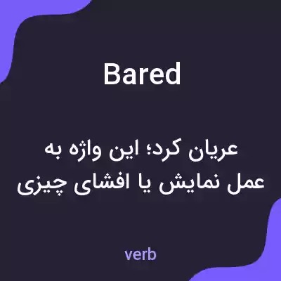 معنی bared به فارسی معنی bared به فارسی
