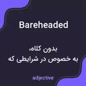 معنی bareheaded به فارسی معنی bareheaded به فارسی