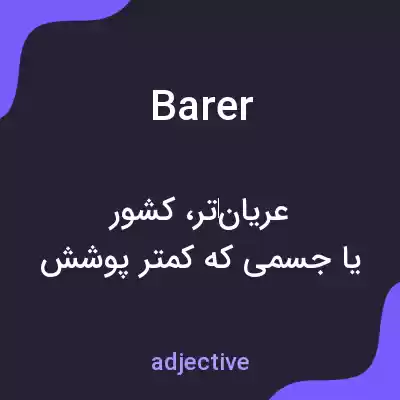 معنی barer به فارسی معنی barer به فارسی