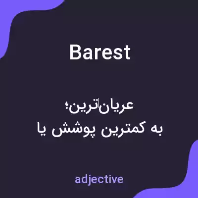 معنی barest به فارسی معنی barest به فارسی