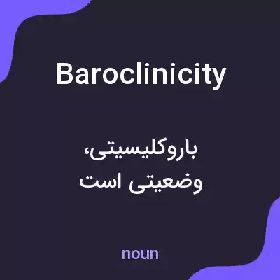 معنی baroclinicity به فارسی معنی baroclinicity به فارسی