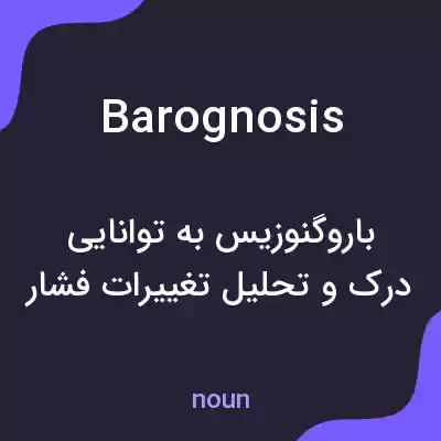 معنی barognosis به فارسی معنی barognosis به فارسی