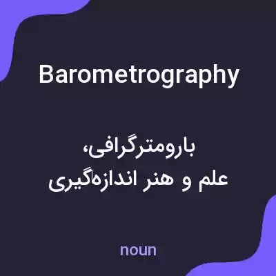 معنی barometrography به فارسی