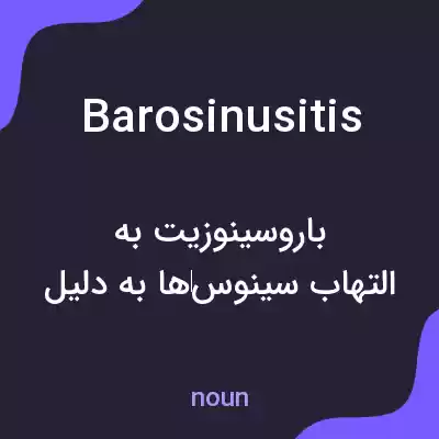 معنی barosinusitis به فارسی معنی barosinusitis به فارسی