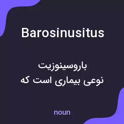 معنی barosinusitus به فارسی معنی barosinusitus به فارسی