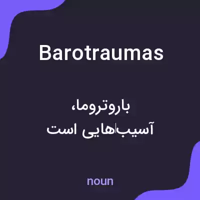 معنی barotraumas به فارسی معنی barotraumas به فارسی