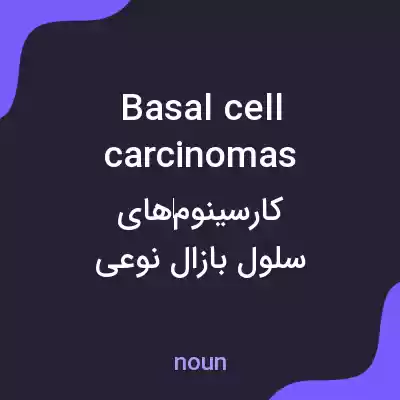 معنی basal cell carcinomas به فارسی معنی basal cell carcinomas به فارسی