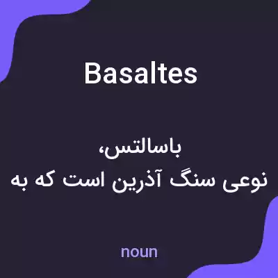 معنی basaltes به فارسی