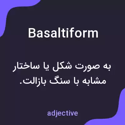 معنی basaltiform به فارسی معنی basaltiform به فارسی