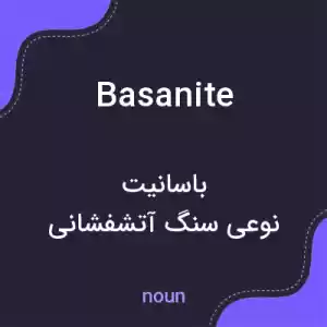 معنی basanite به فارسی معنی basanite به فارسی