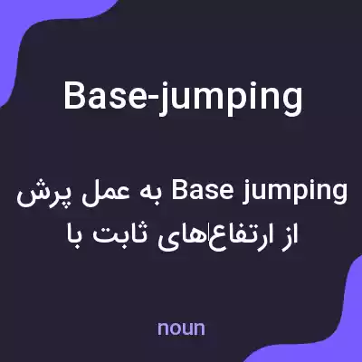 معنی base-jumping به فارسی معنی base-jumping به فارسی