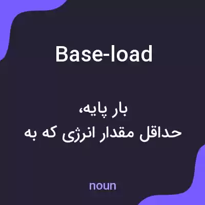 معنی base-load به فارسی معنی base-load به فارسی