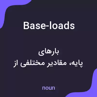 معنی base-loads به فارسی معنی base-loads به فارسی