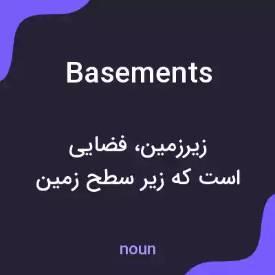 معنی basements به فارسی معنی basements به فارسی