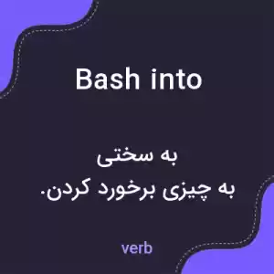 معنی bash into به فارسی معنی bash into به فارسی