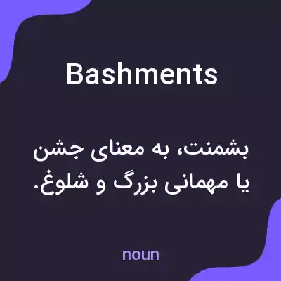 معنی bashments به فارسی معنی bashments به فارسی