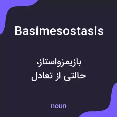 معنی basimesostasis به فارسی معنی basimesostasis به فارسی