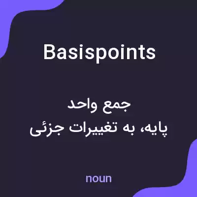 معنی basispoints به فارسی معنی basispoints به فارسی