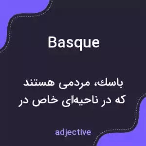معنی basque به فارسی معنی basque به فارسی