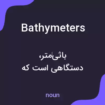 معنی bathymeters به فارسی