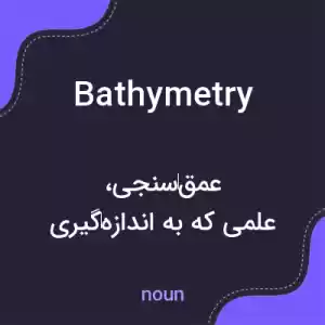 معنی bathymetry به فارسی معنی bathymetry به فارسی