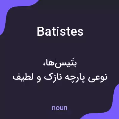 معنی batistes به فارسی معنی batistes به فارسی