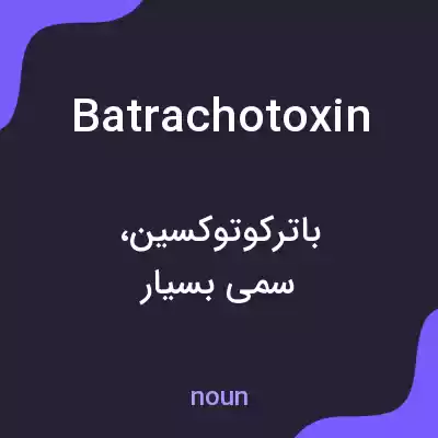 معنی batrachotoxin به فارسی معنی batrachotoxin به فارسی