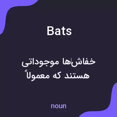 معنی bats به فارسی معنی bats به فارسی