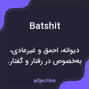 معنی batshit به فارسی معنی batshit به فارسی