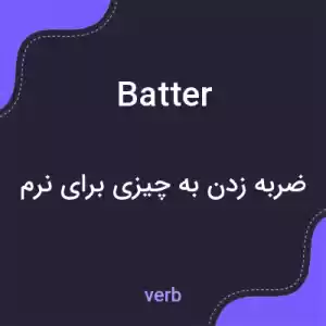 معنی batter به فارسی