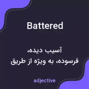 معنی battered به فارسی معنی battered به فارسی