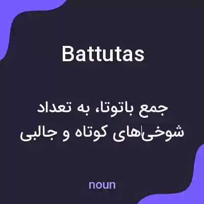 معنی battutas به فارسی معنی battutas به فارسی