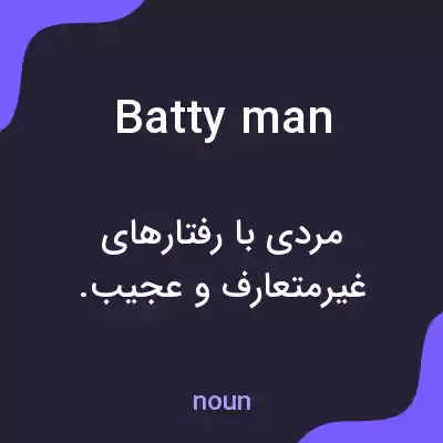 معنی batty man به فارسی معنی batty man به فارسی