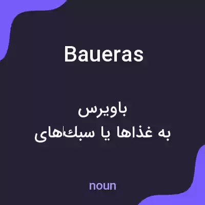 معنی baueras به فارسی معنی baueras به فارسی