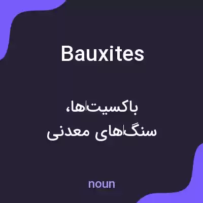 معنی bauxites به فارسی معنی bauxites به فارسی