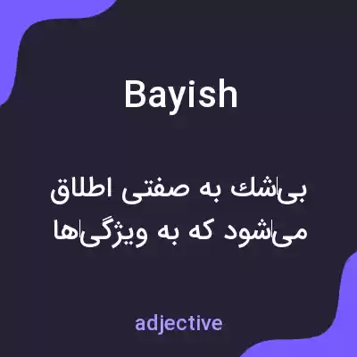 معنی bayish به فارسی معنی bayish به فارسی