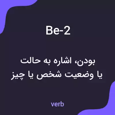 معنی be-2 به فارسی