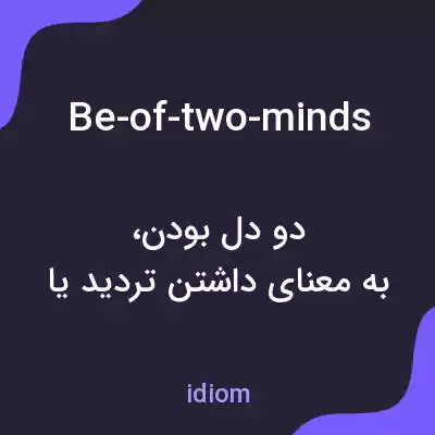 معنی be-of-two-minds به فارسی