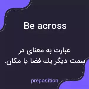 معنی be across به فارسی معنی be across به فارسی
