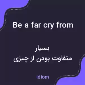 معنی be a far cry from به فارسی معنی be a far cry from به فارسی