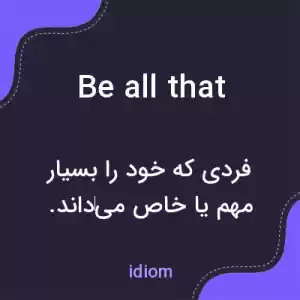 معنی be all that به فارسی معنی be all that به فارسی