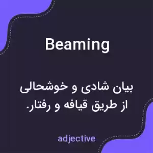 معنی beaming به فارسی معنی beaming به فارسی