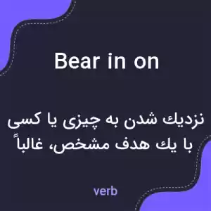 معنی bear in on به فارسی معنی bear in on به فارسی