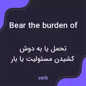 معنی bear the burden of به فارسی معنی bear the burden of به فارسی
