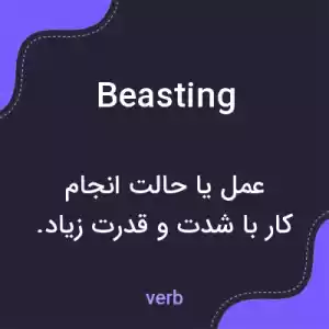 معنی beasting به فارسی معنی beasting به فارسی