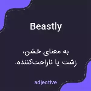 معنی beastly به فارسی معنی beastly به فارسی