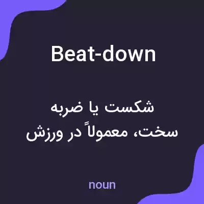 معنی beat-down به فارسی معنی beat-down به فارسی