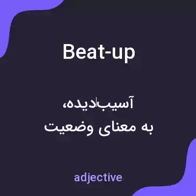 معنی beat-up به فارسی معنی beat-up به فارسی