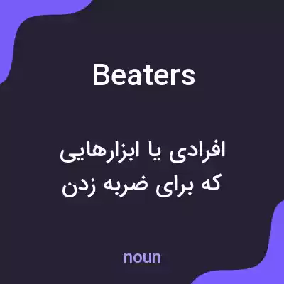 معنی beaters به فارسی معنی beaters به فارسی